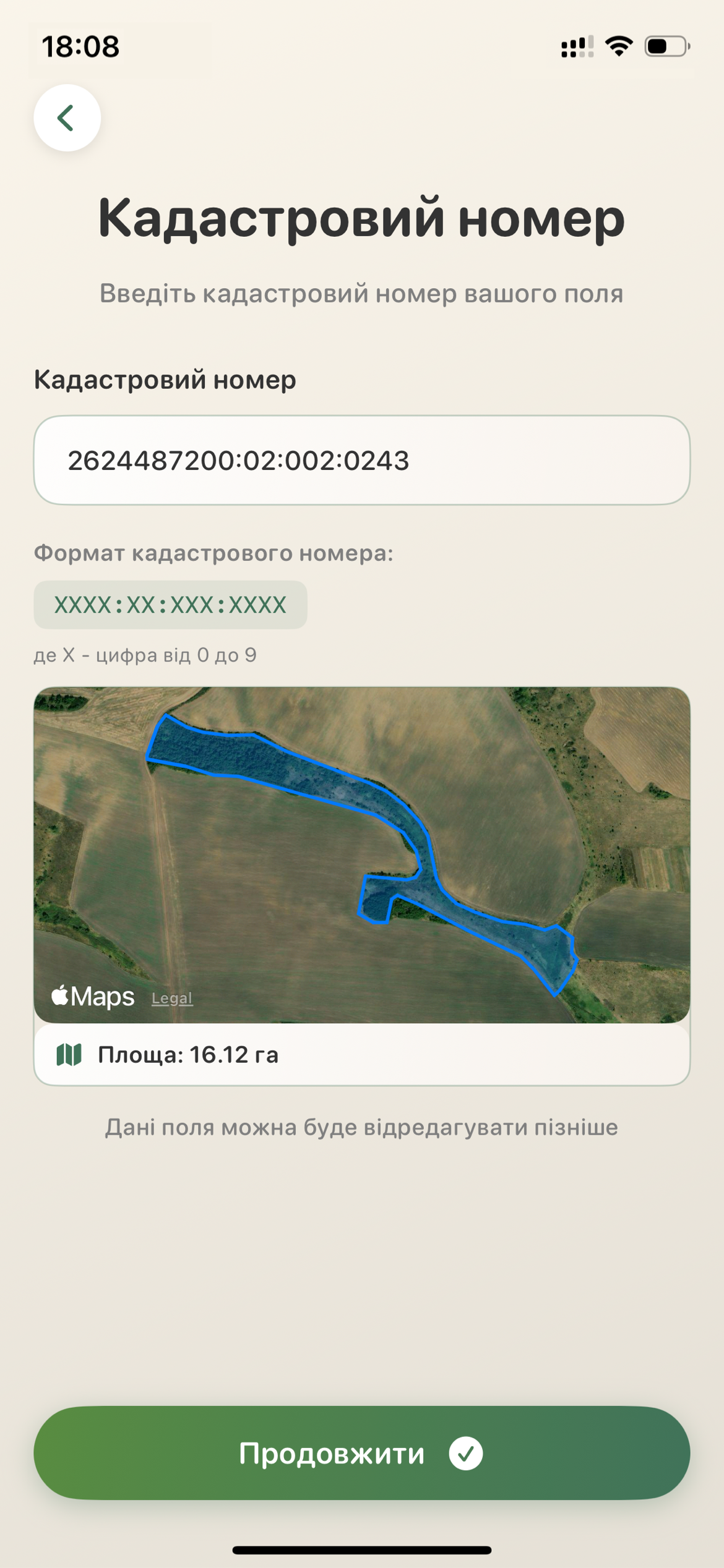 Швидке додавання полів